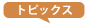 イベント