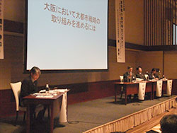 パネルディスカッション
