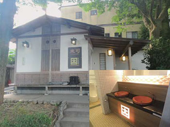 「蛇口屋稼業　因　東司」（株式会社カクダイ）