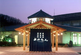 吉川温泉よかたん