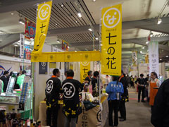 アグリフードEXPOに出展した伊賀市の菜種油「七の花」