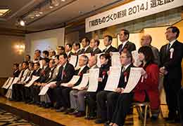 関西ものづくり新撰