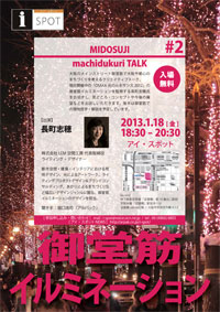 御堂筋イルミネーション