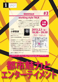 都市の魅力とエンターテイメント