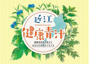 10月販売開始予定の試作品完成！（クラウドファンディングも実施中）
