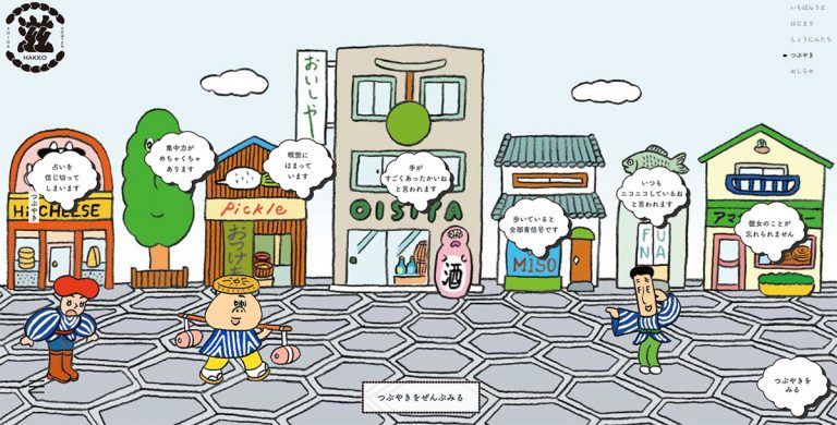 「発酵からつながる滋賀」に取り組んでいます