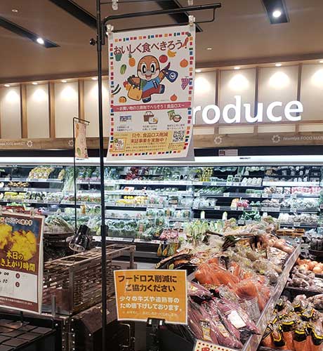 事業者・行政・学生の連携で食品ロス削減を推進しています