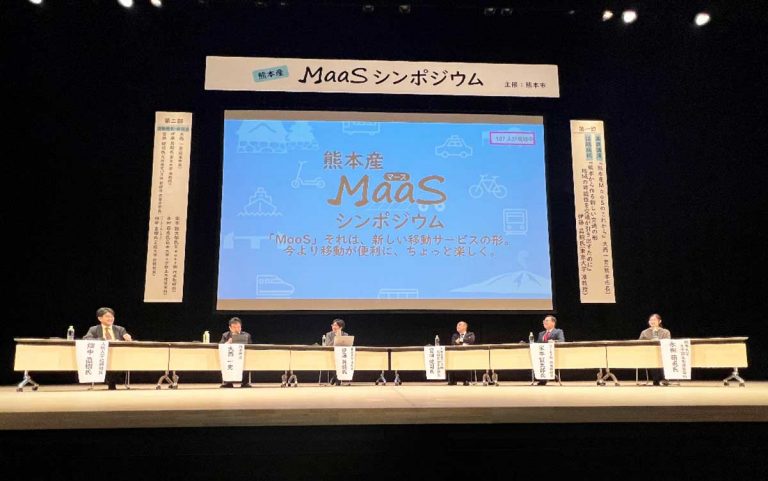 『熊本産MaaSシンポジウム～「MaaS」それは、新しい移動サービスの形～』を開催しました