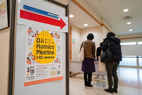 Oji Homies Meeting ＃02 を開催しました