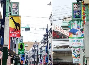 「絵本のまち板橋」バナーフラッグ