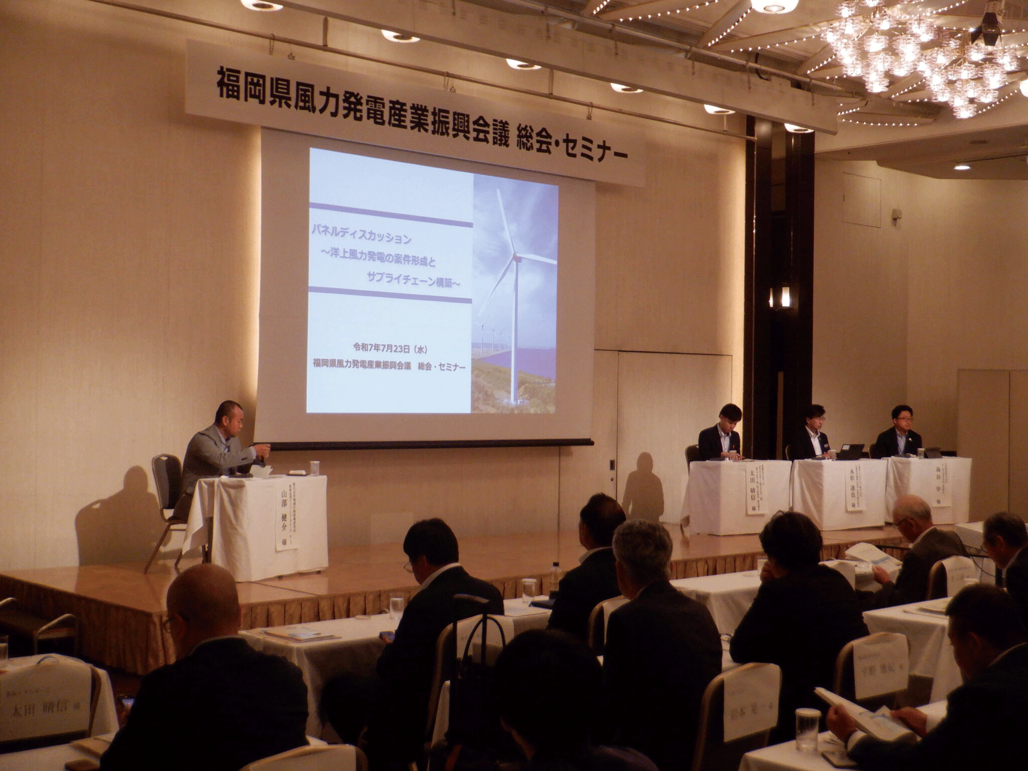 日本における洋上風力発電関連産業とサプライチェーン構築について